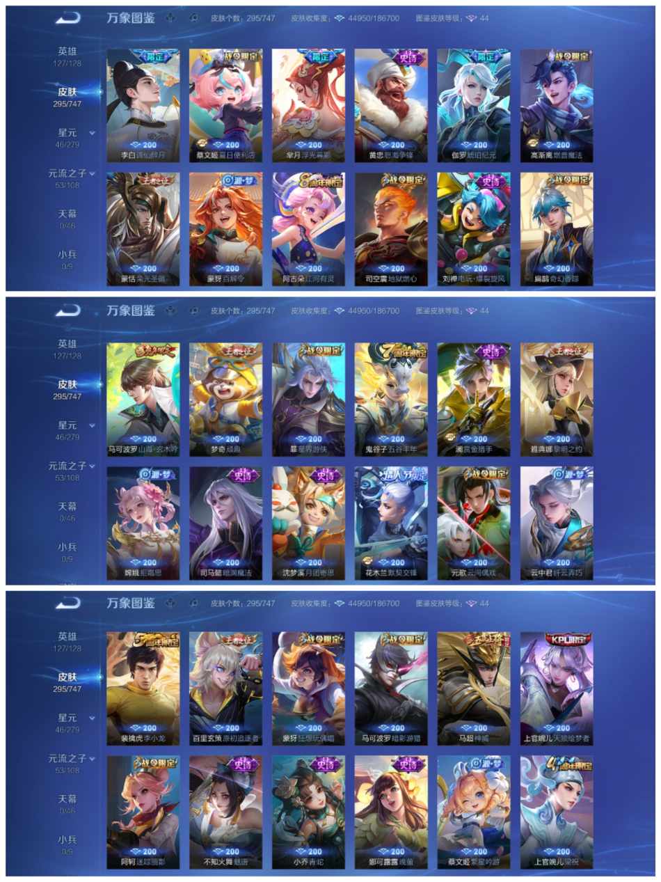 WZCMW3462603王者荣耀账号详情图4