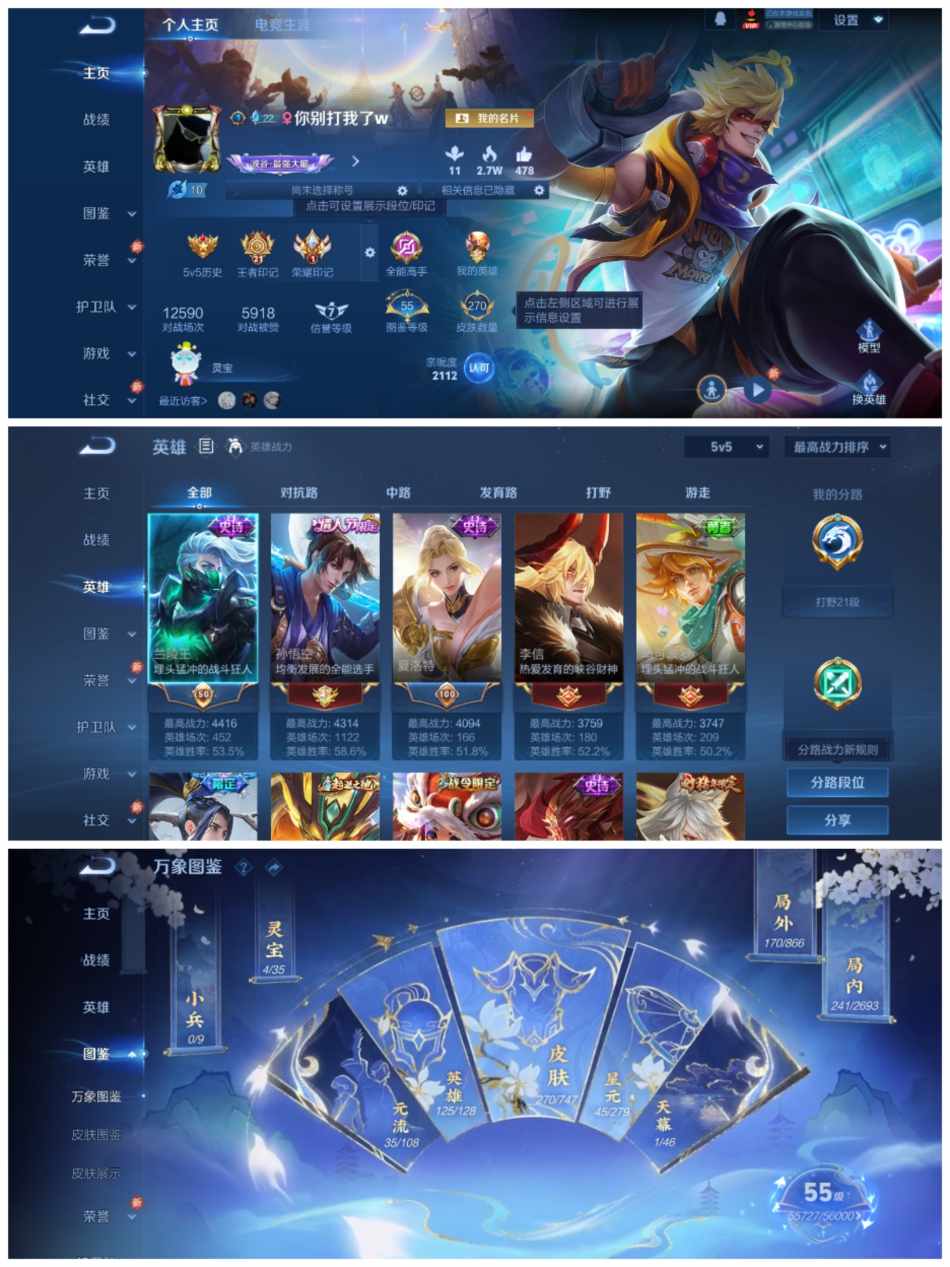 王者荣耀账号安卓QQ125英雄-270皮肤-【1水晶6传说4星传至尊宝306幸运值】安卓QQ-125英雄-270皮肤【1