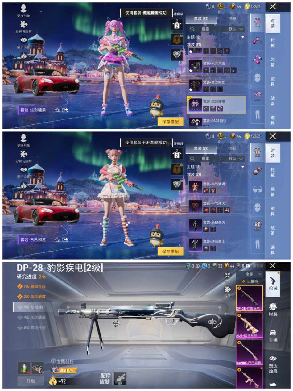 HPCMW468963和平精英账号详情图5