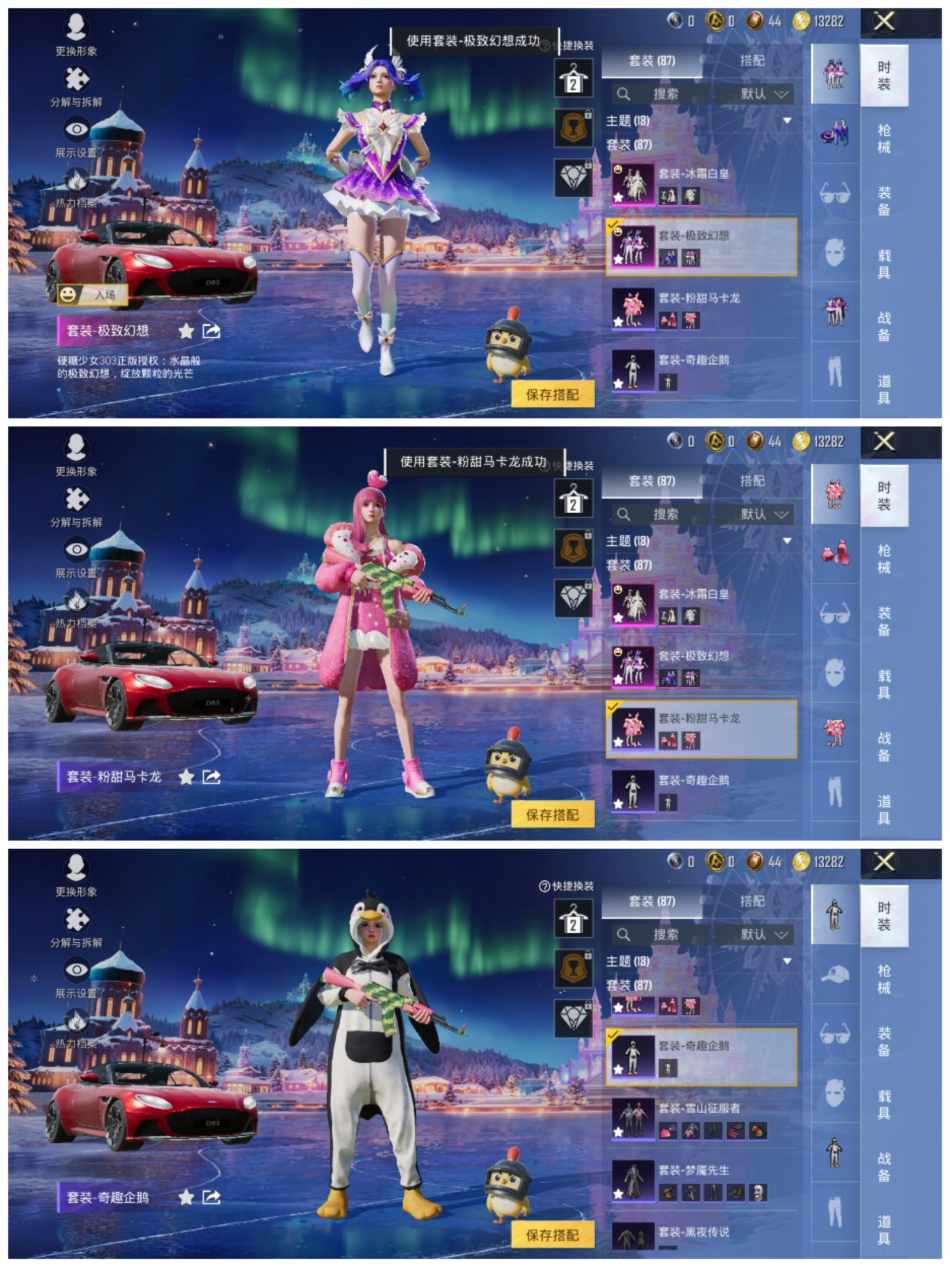 HPCMW468963和平精英账号详情图3