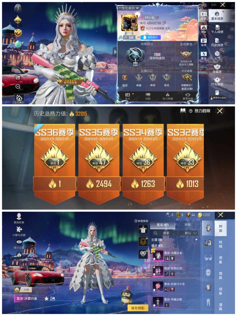 HPCMW468963和平精英账号详情图2