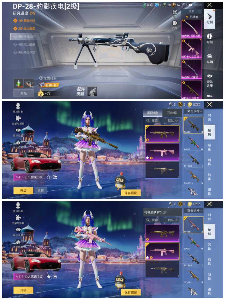 HPCMW468963和平精英账号详情图6