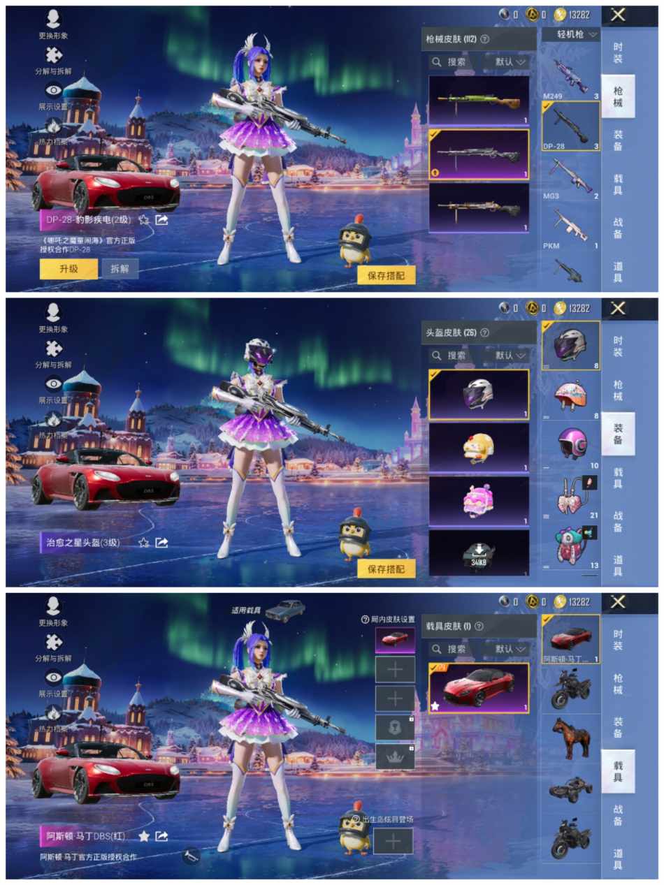 HPCMW468963和平精英账号详情图8