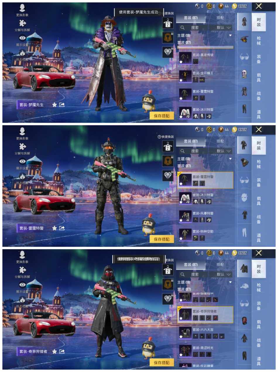 HPCMW468963和平精英账号详情图4