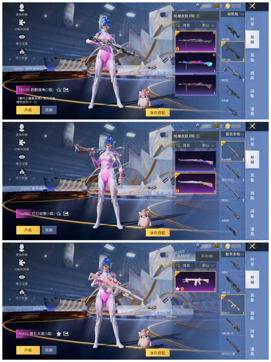 HPCMW468975和平精英账号详情图4