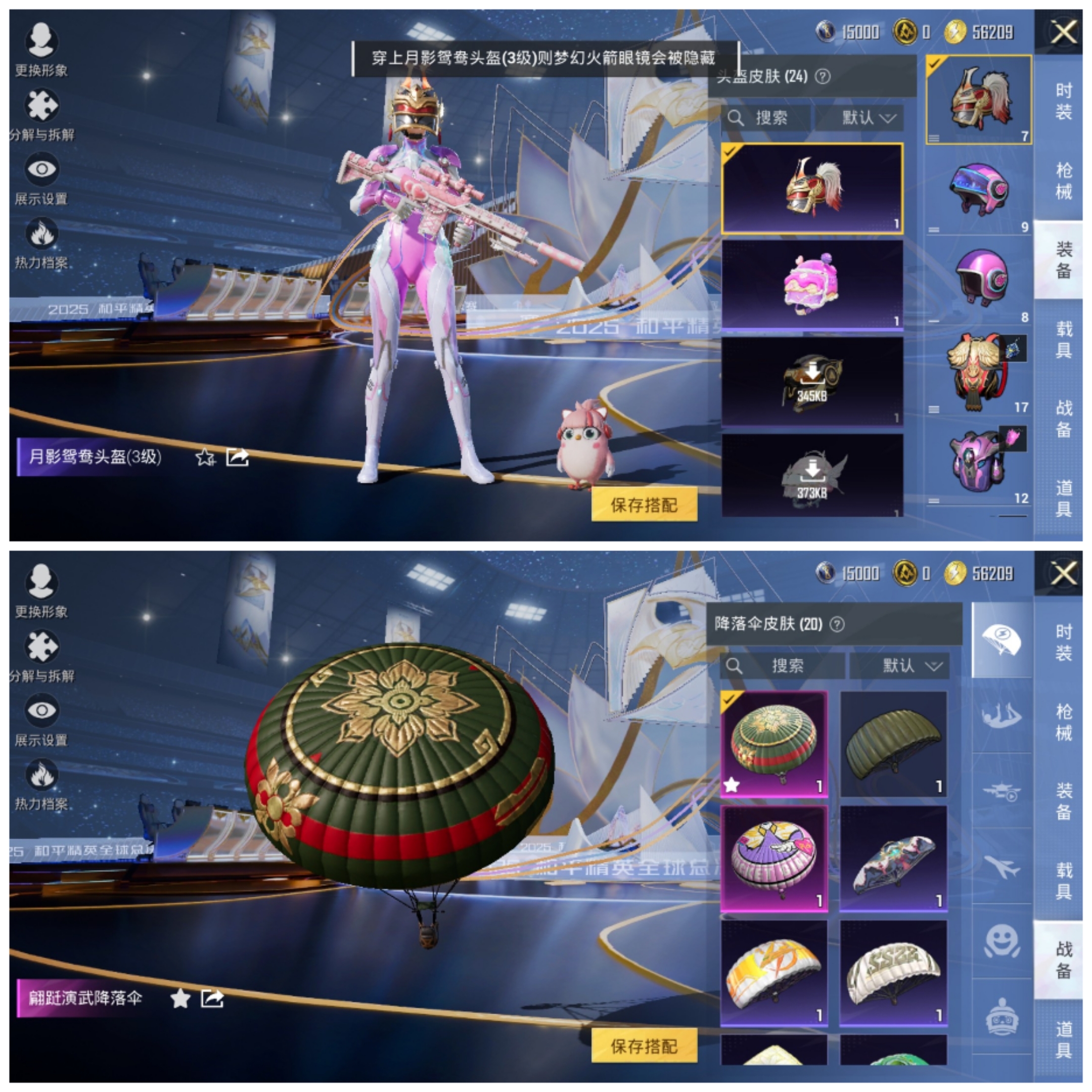 HPCMW468975和平精英账号详情图5