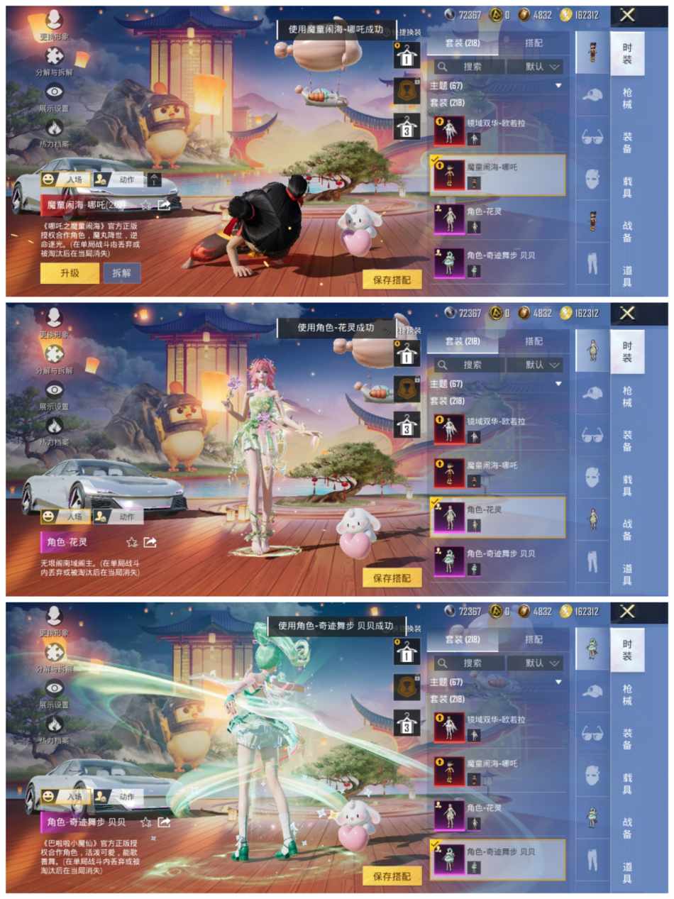 HPCMW456440和平精英账号详情图3