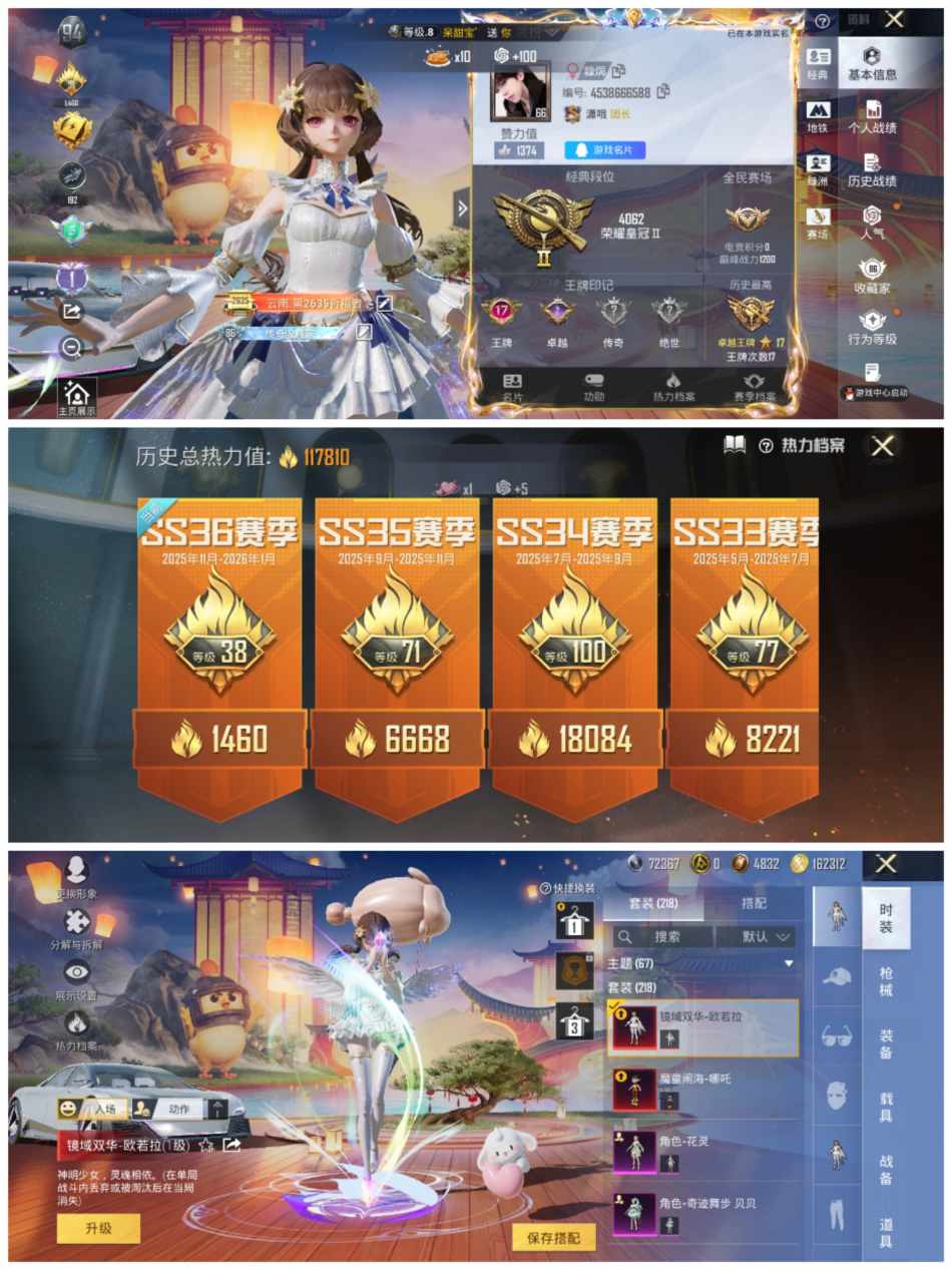 HPCMW456440和平精英账号详情图2