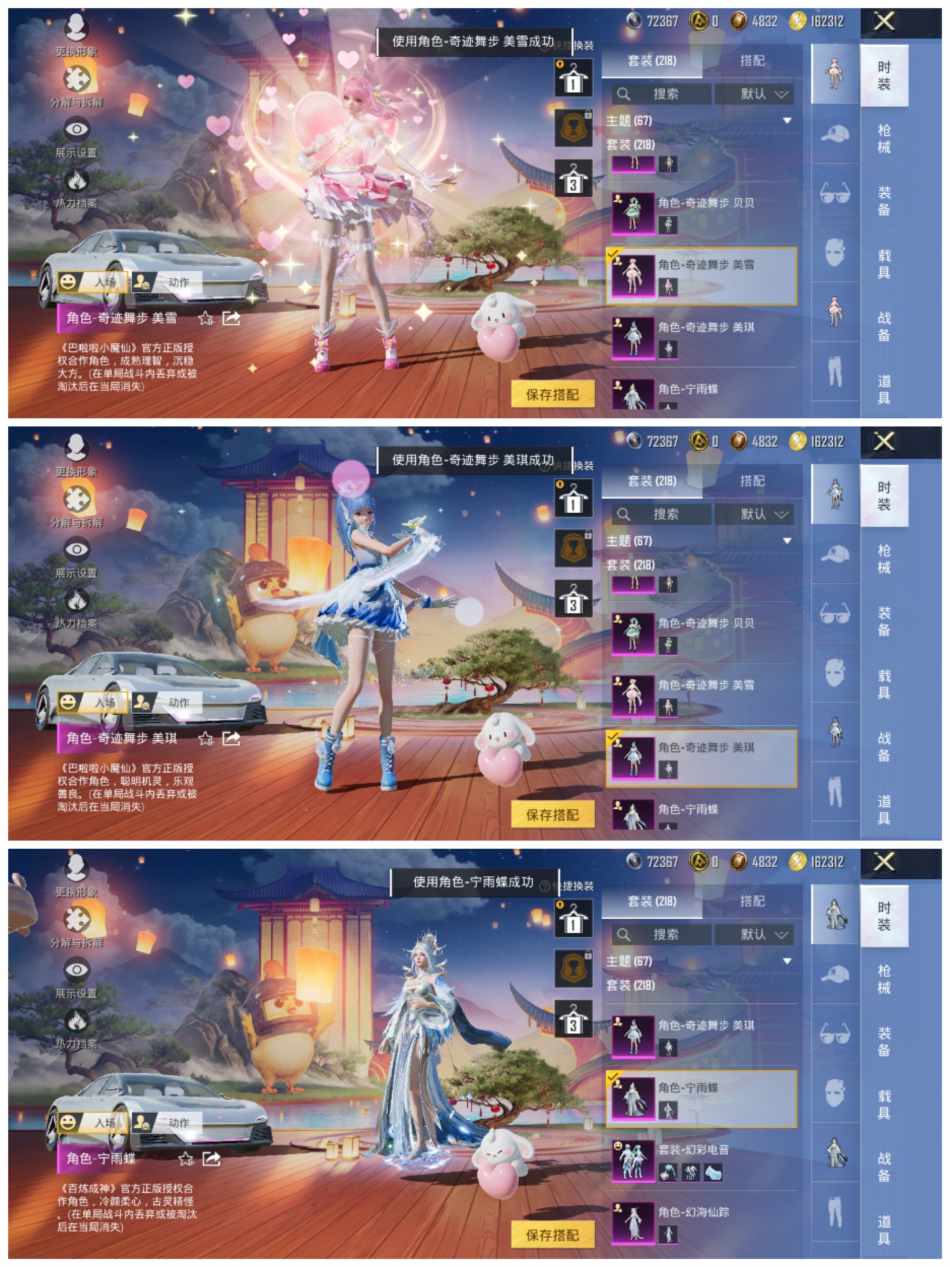 HPCMW456440和平精英账号详情图4