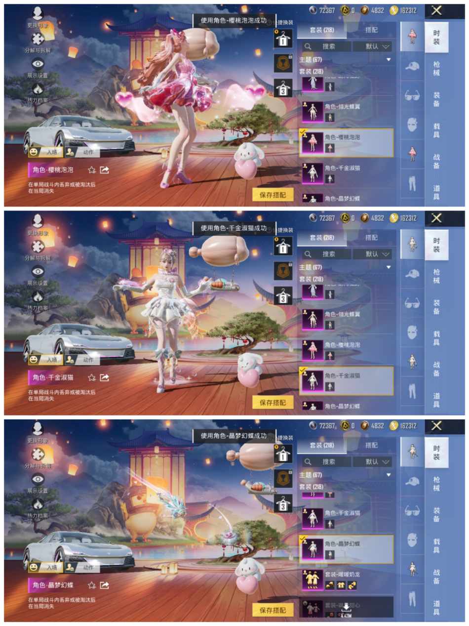 HPCMW456440和平精英账号详情图6