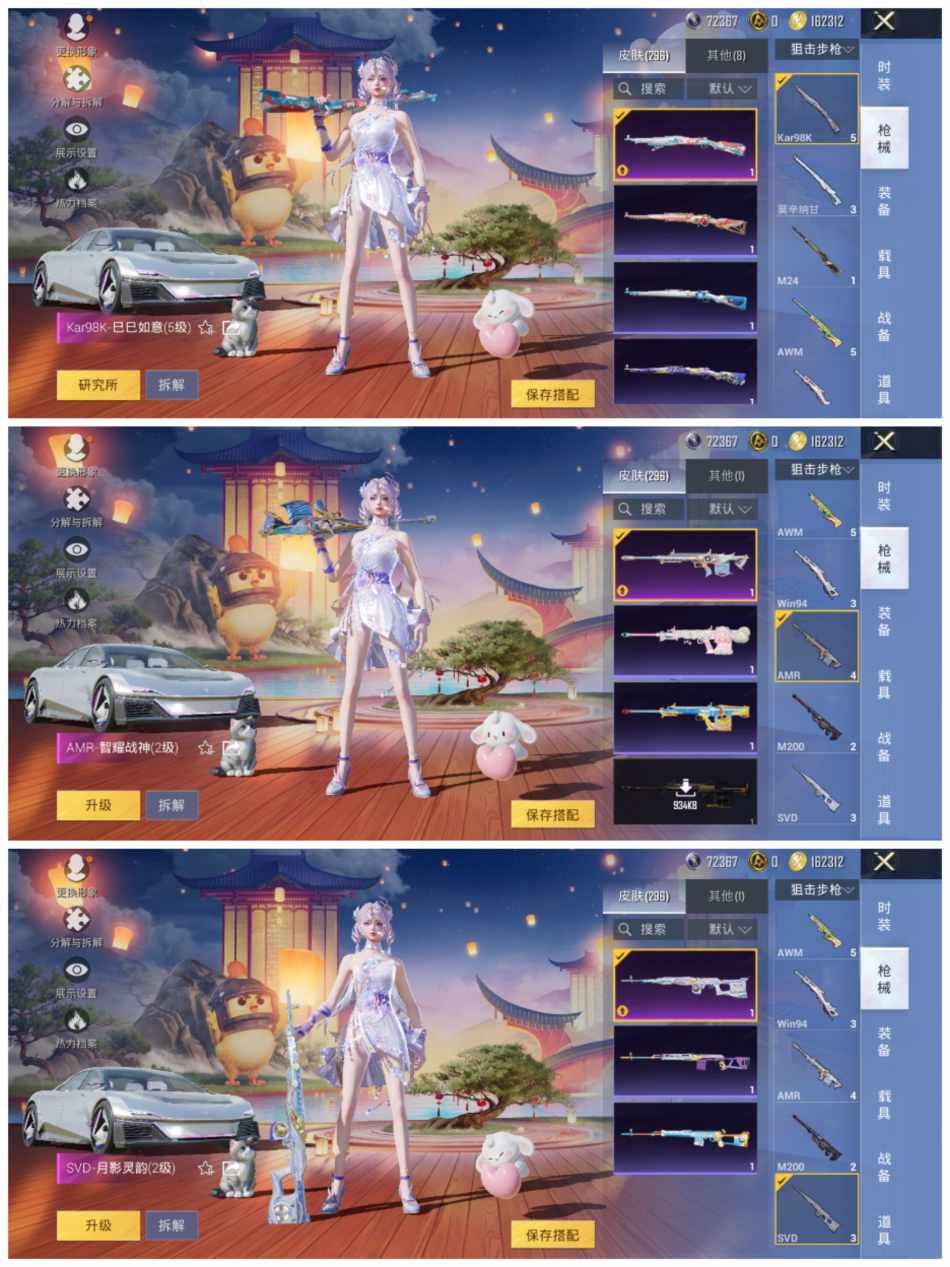 HPCMW456440和平精英账号详情图12