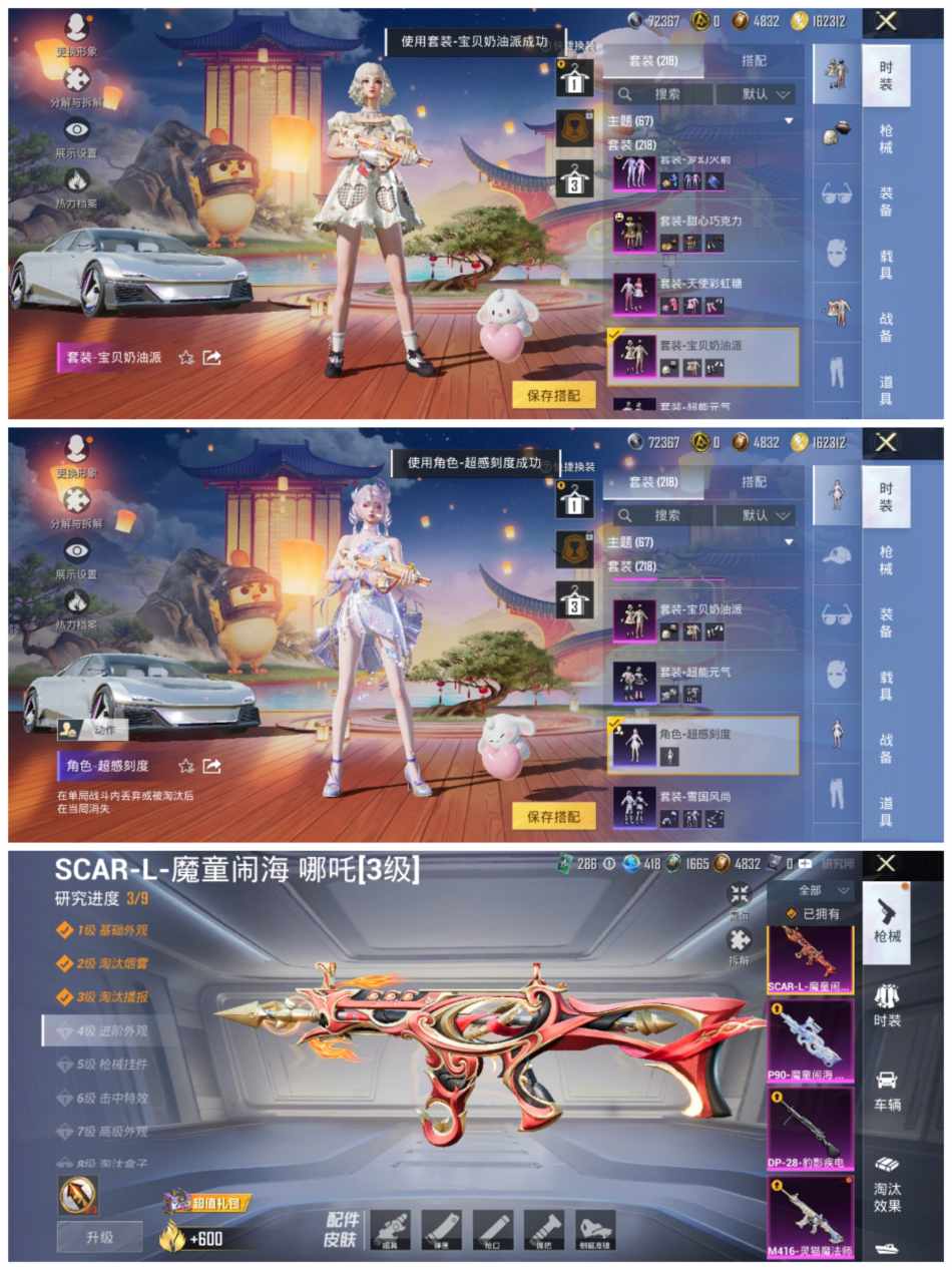 HPCMW456440和平精英账号详情图10