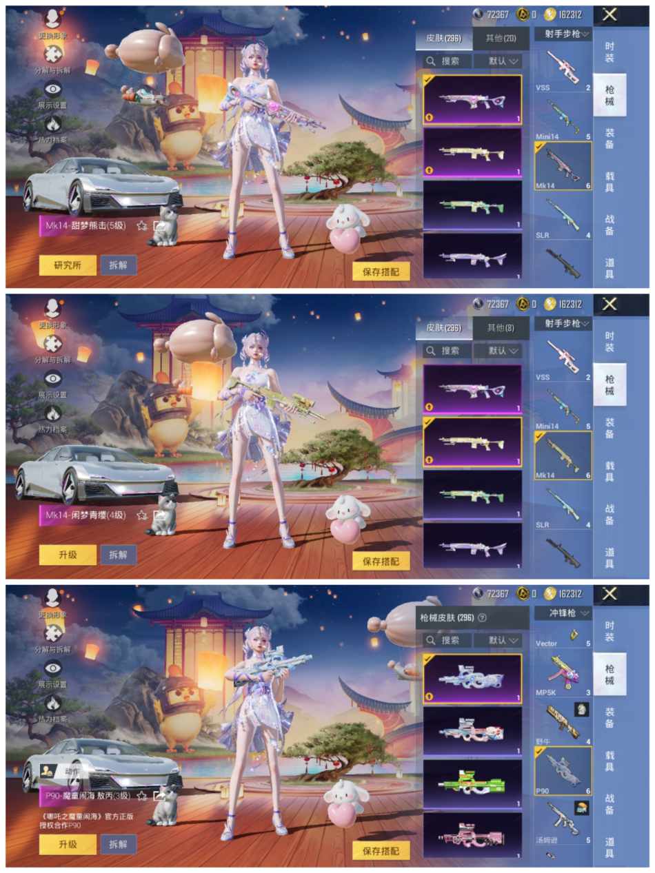 HPCMW456440和平精英账号详情图13