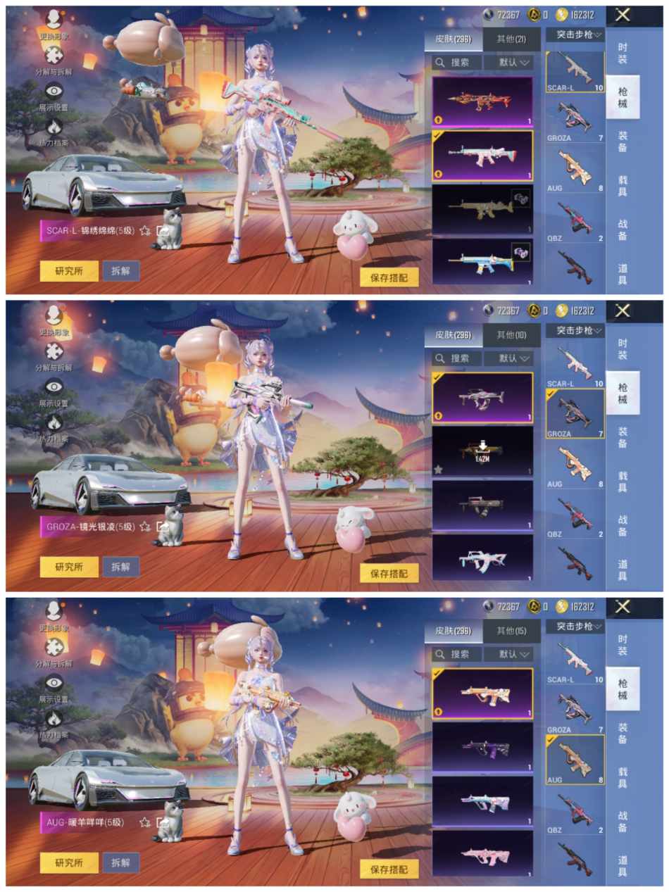 HPCMW456440和平精英账号详情图11