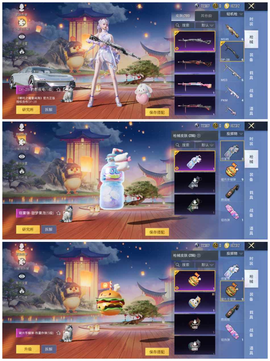 HPCMW456440和平精英账号详情图14