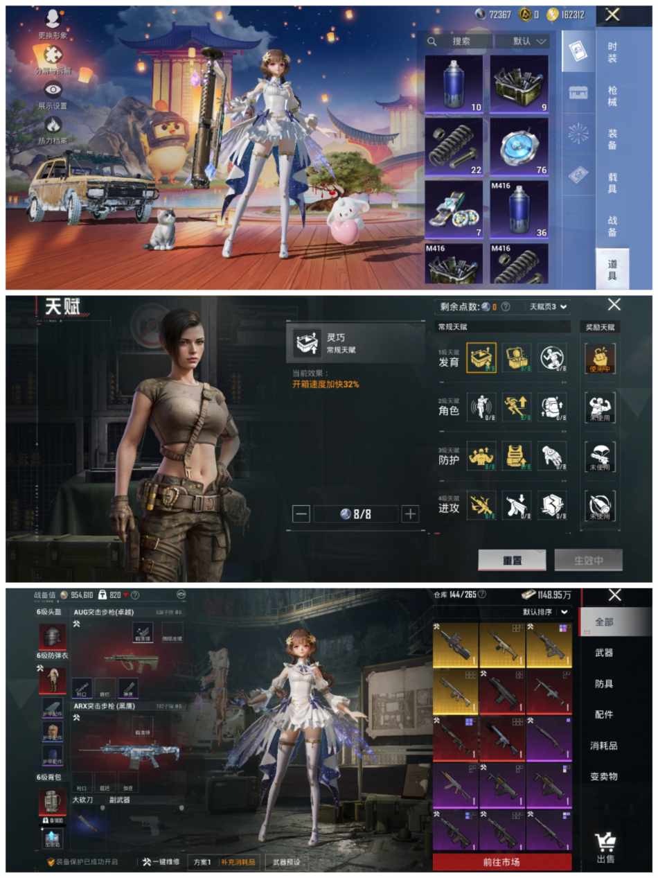 HPCMW456440和平精英账号详情图18