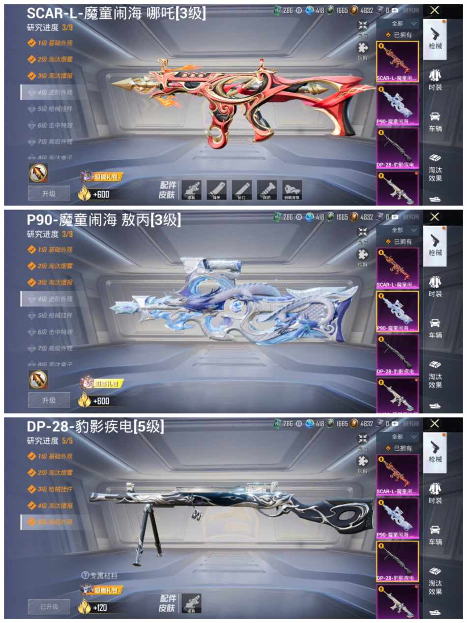 HPCMW456440和平精英账号详情图19