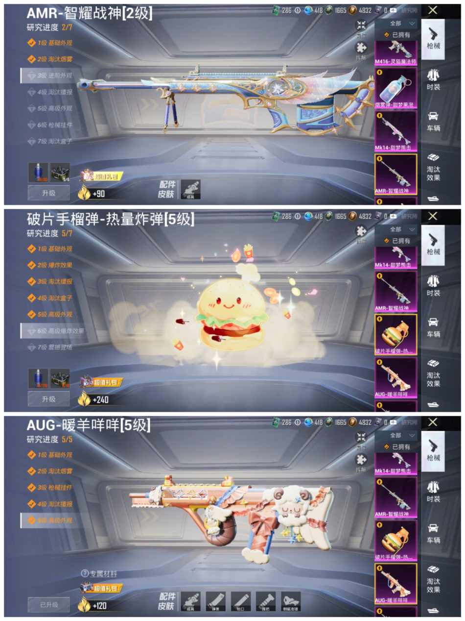 HPCMW456440和平精英账号详情图21