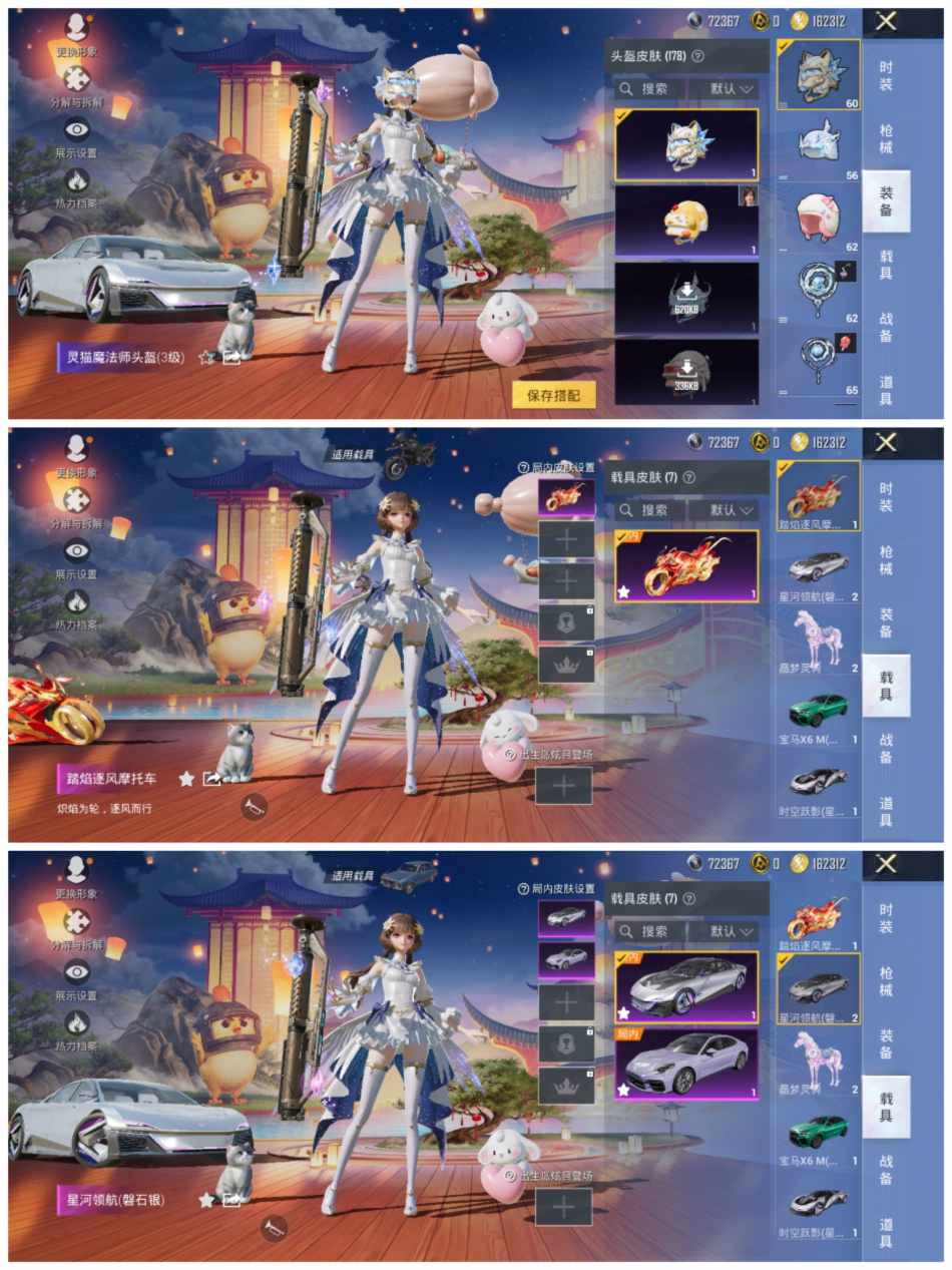 HPCMW456440和平精英账号详情图15