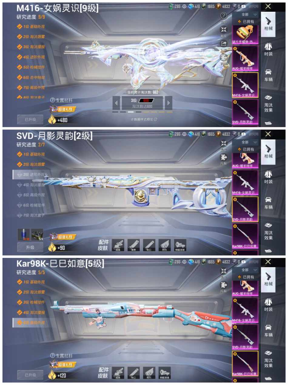 HPCMW456440和平精英账号详情图22