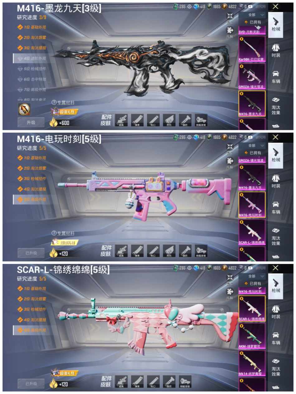 HPCMW456440和平精英账号详情图23