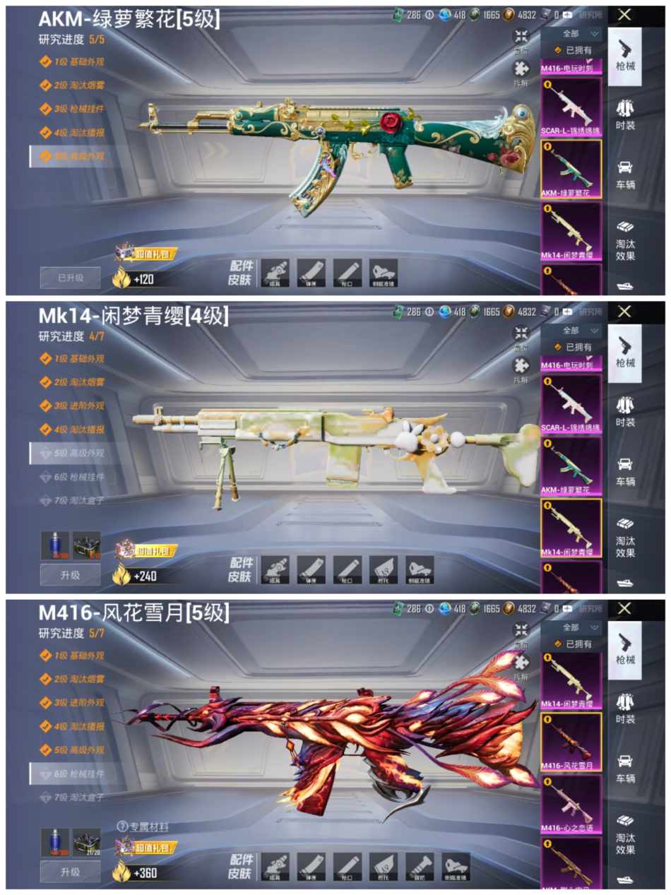 HPCMW456440和平精英账号详情图24