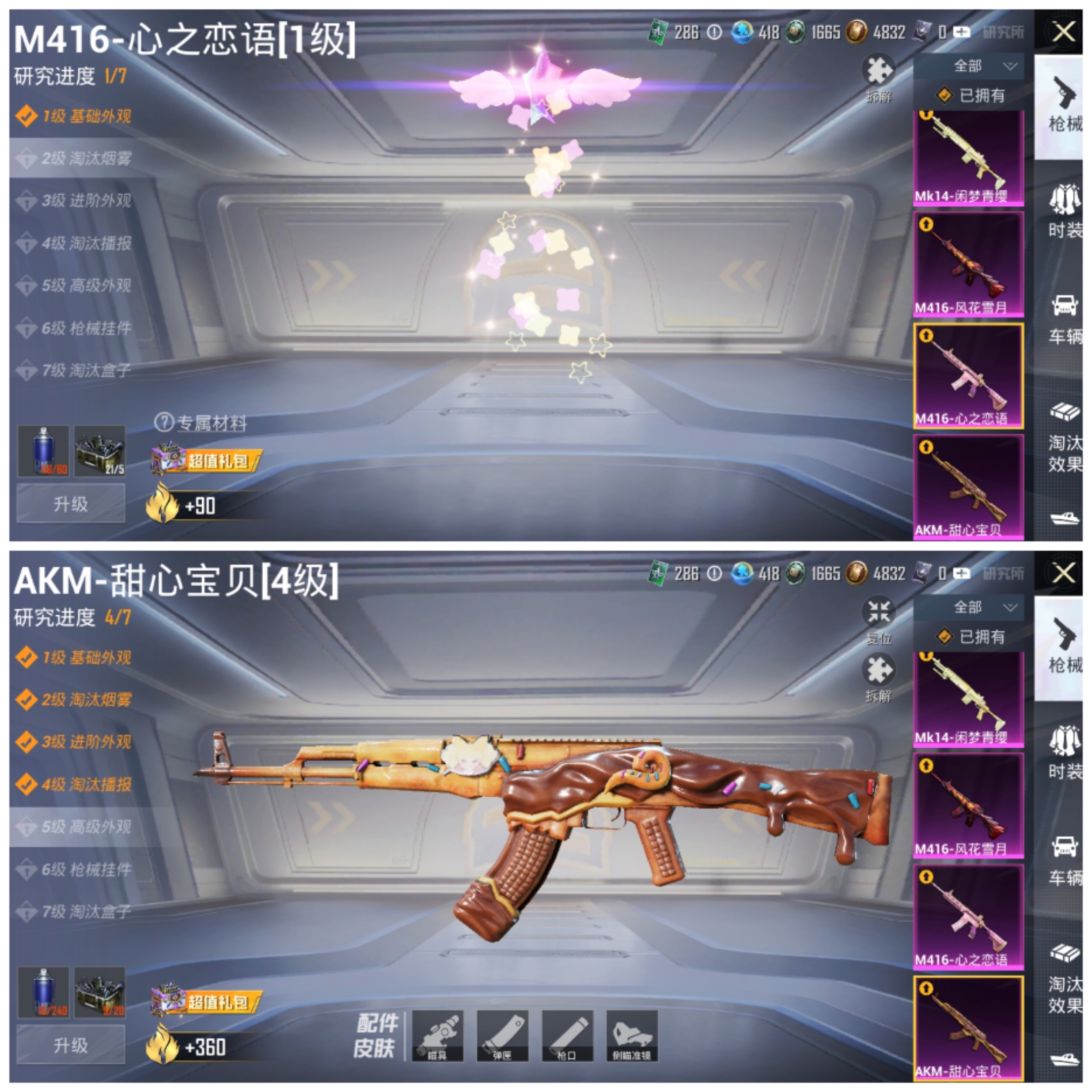 HPCMW456440和平精英账号详情图25