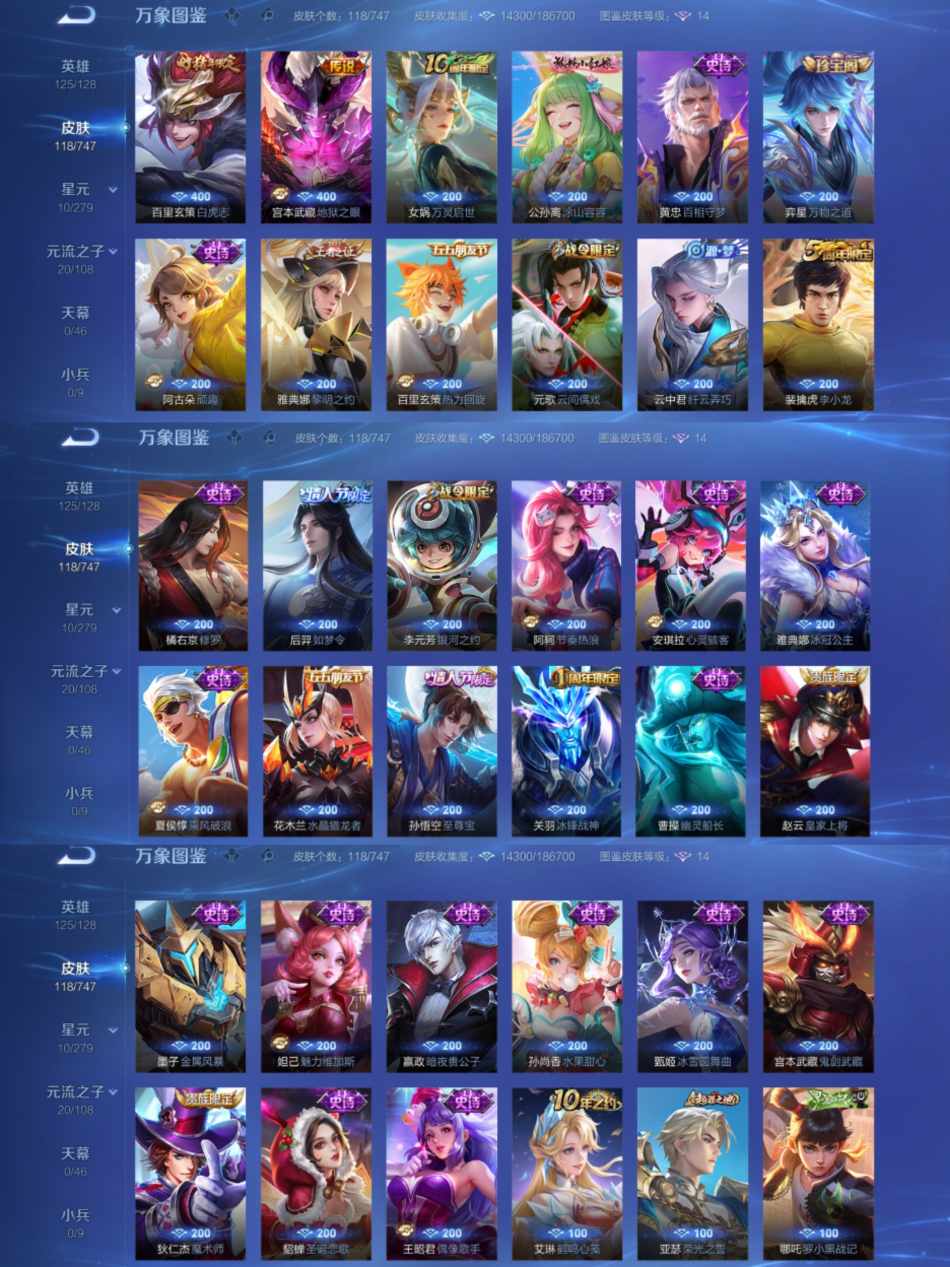 WZCMW3463640王者荣耀账号详情图3