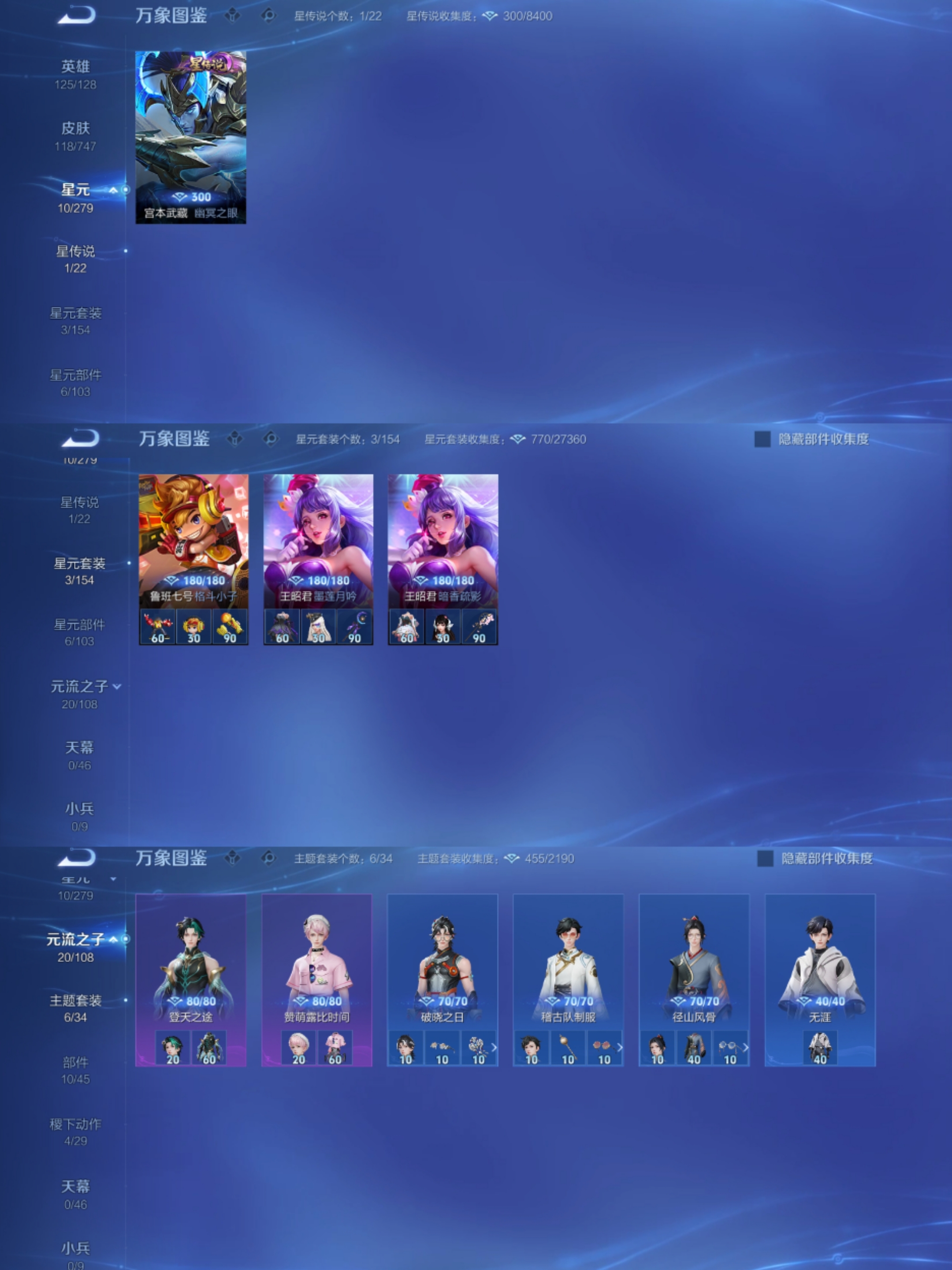 WZCMW3463640王者荣耀账号详情图4