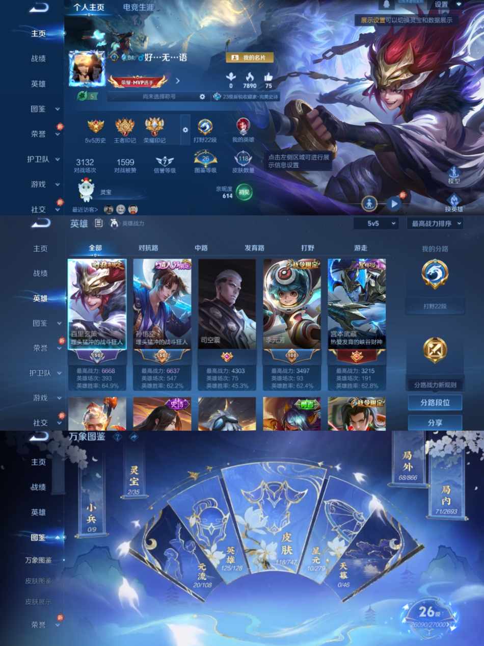 王者荣耀账号安卓QQ125英雄-118皮肤-可二次【1星元2传说白虎志可秒换绑】安卓QQ-125英雄-118皮肤【星元皮