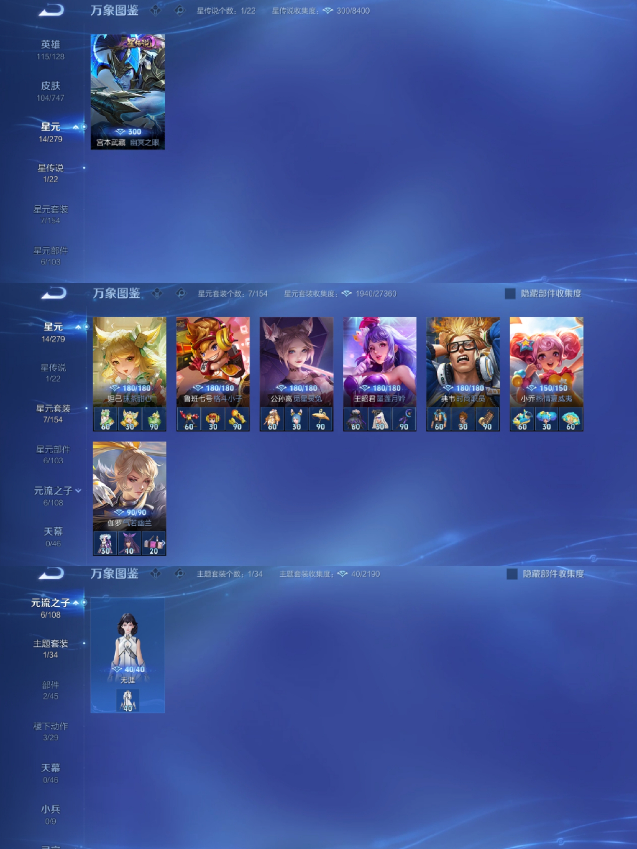 WZCMW3463643王者荣耀账号详情图4