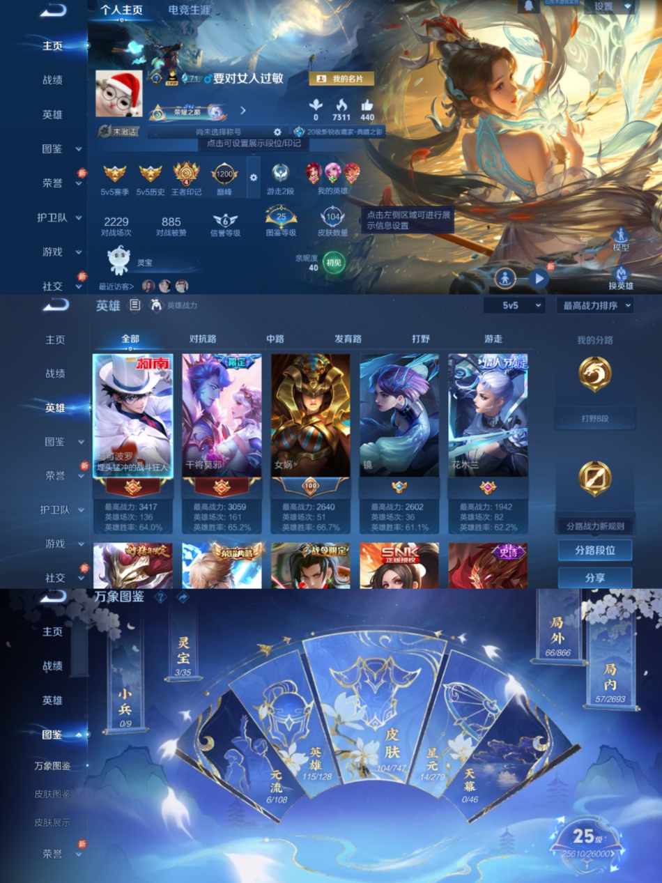 WZCMW3463643王者荣耀账号详情图2