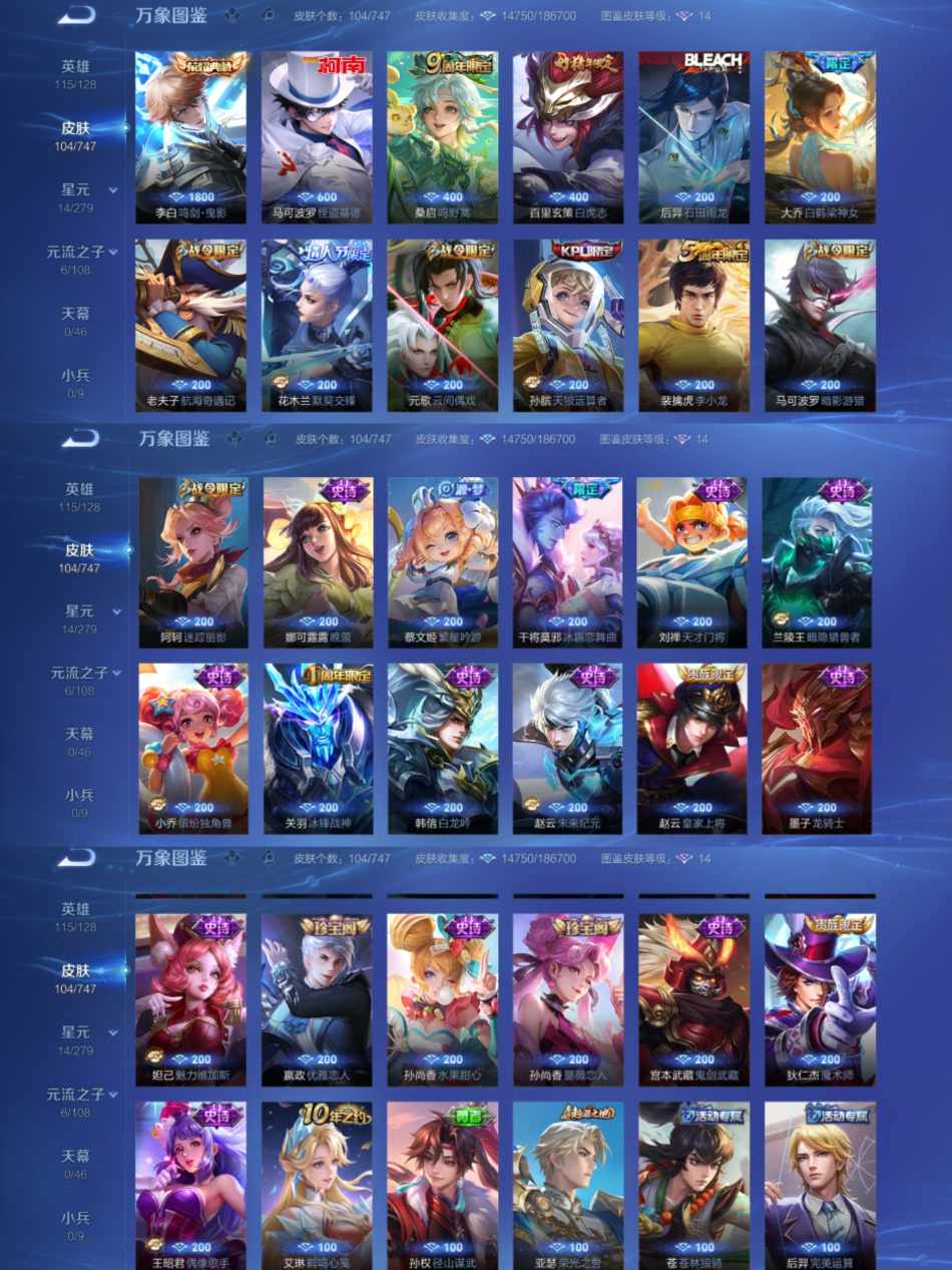 WZCMW3463643王者荣耀账号详情图3