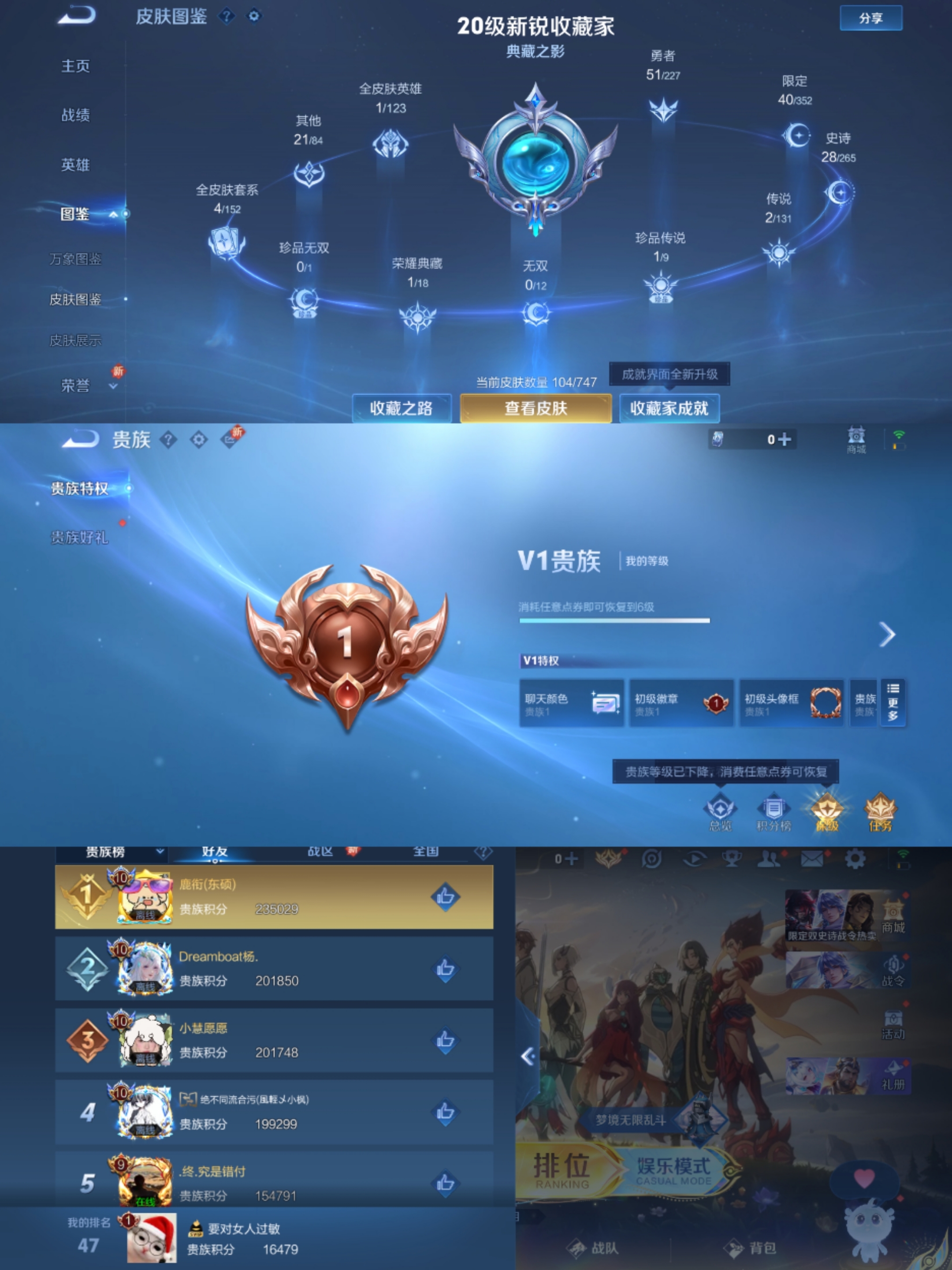 WZCMW3463643王者荣耀账号详情图5