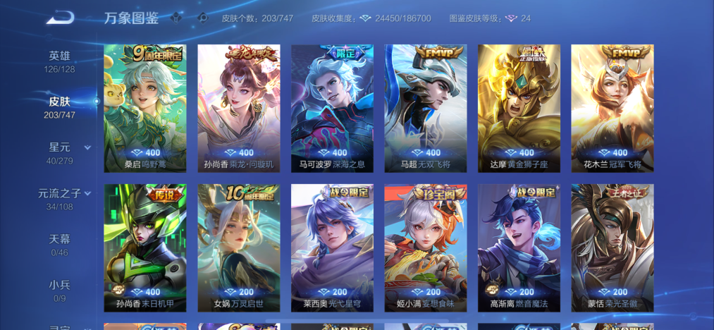 WZCMW444536王者荣耀账号详情图6