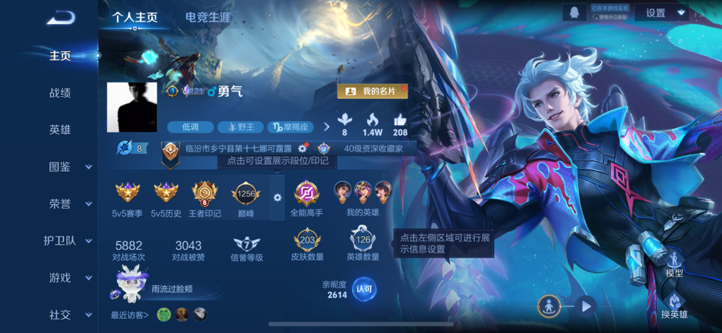 WZCMW444536王者荣耀账号详情图2