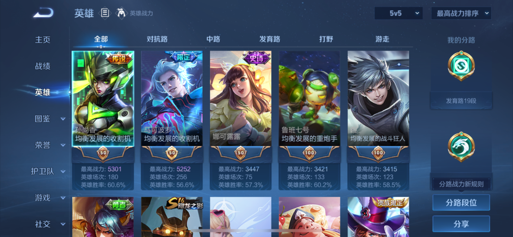 WZCMW444536王者荣耀账号详情图3