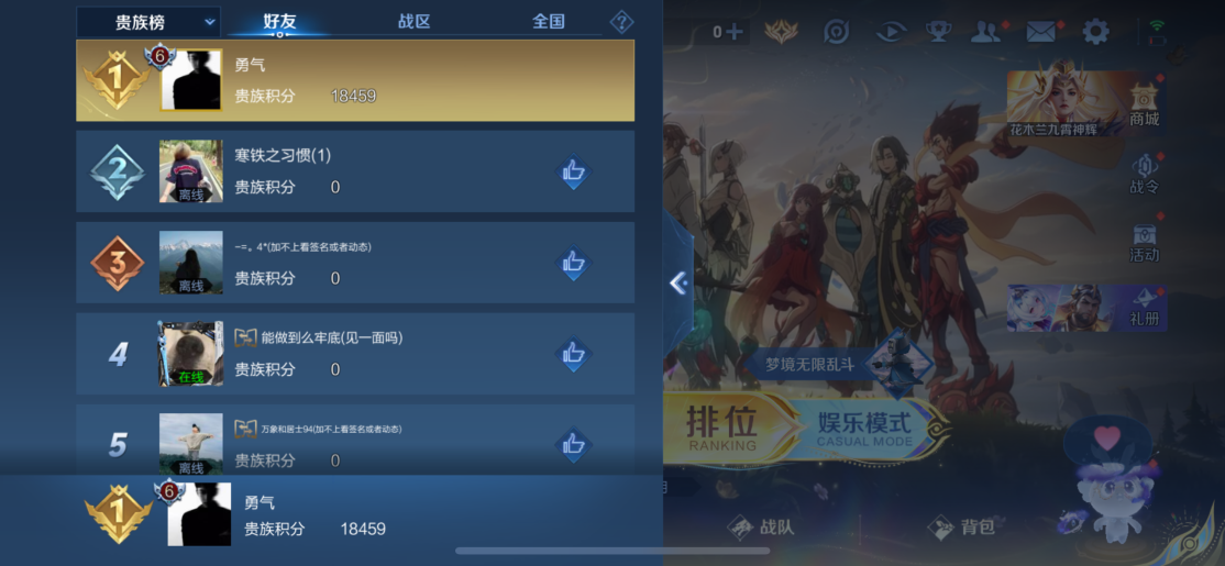 WZCMW444536王者荣耀账号详情图12