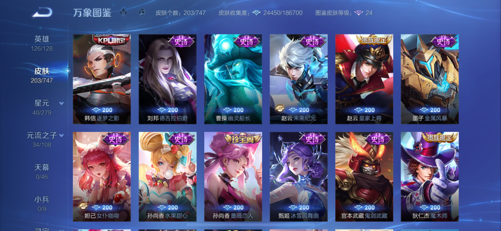 WZCMW444536王者荣耀账号详情图9