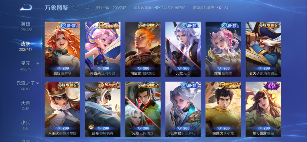 WZCMW444536王者荣耀账号详情图7