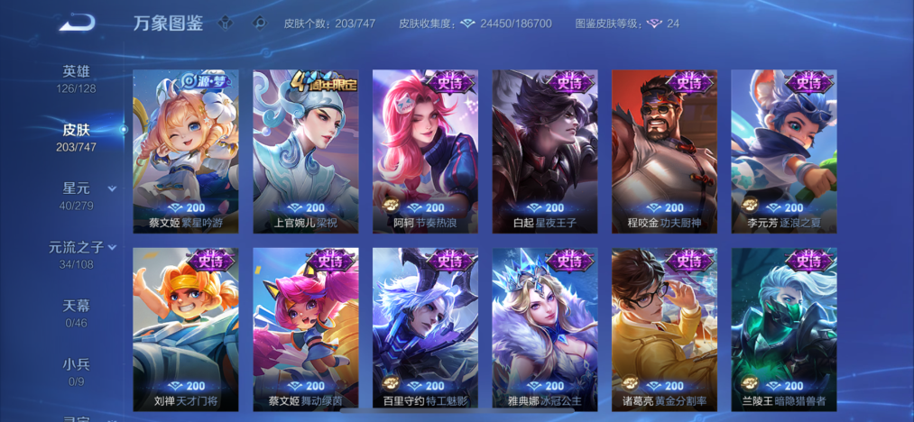 WZCMW444536王者荣耀账号详情图8