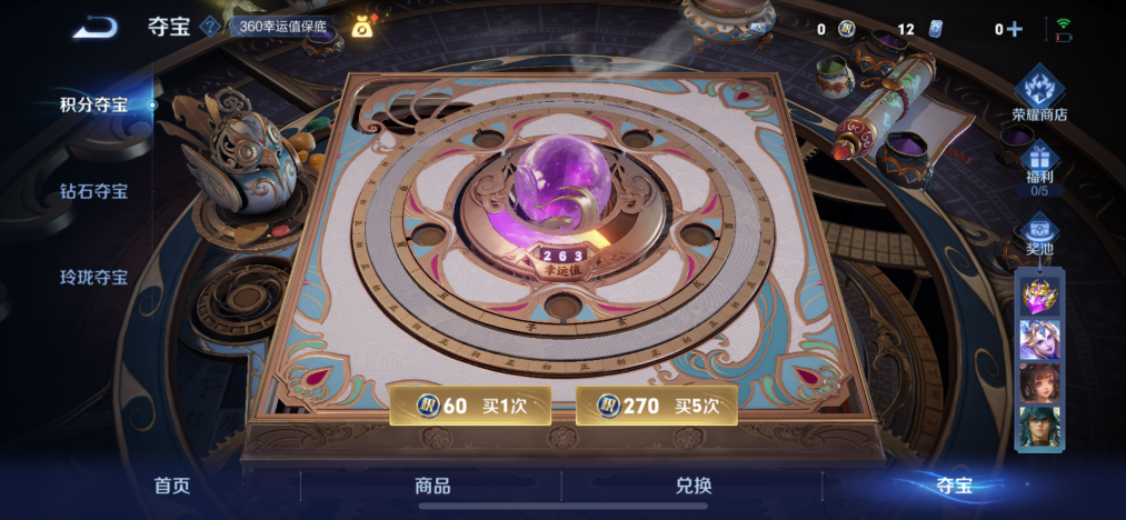 WZCMW444536王者荣耀账号详情图13