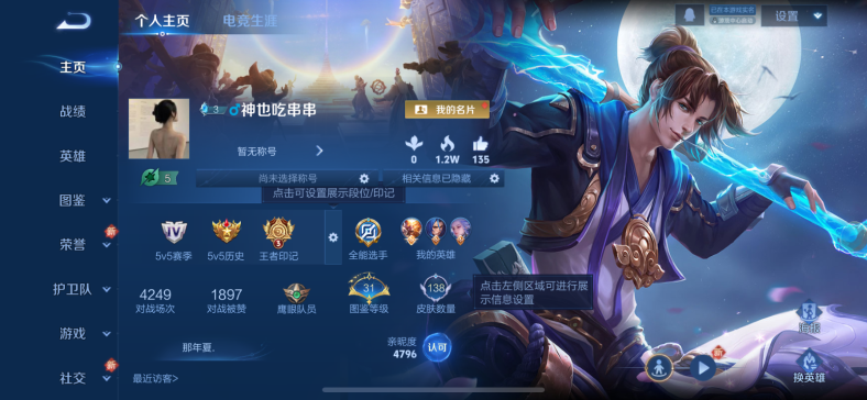 WZCMW442703王者荣耀账号详情图2