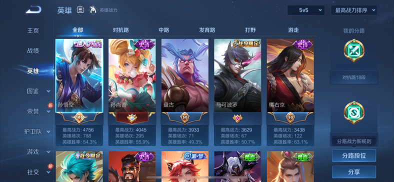 WZCMW442703王者荣耀账号详情图3