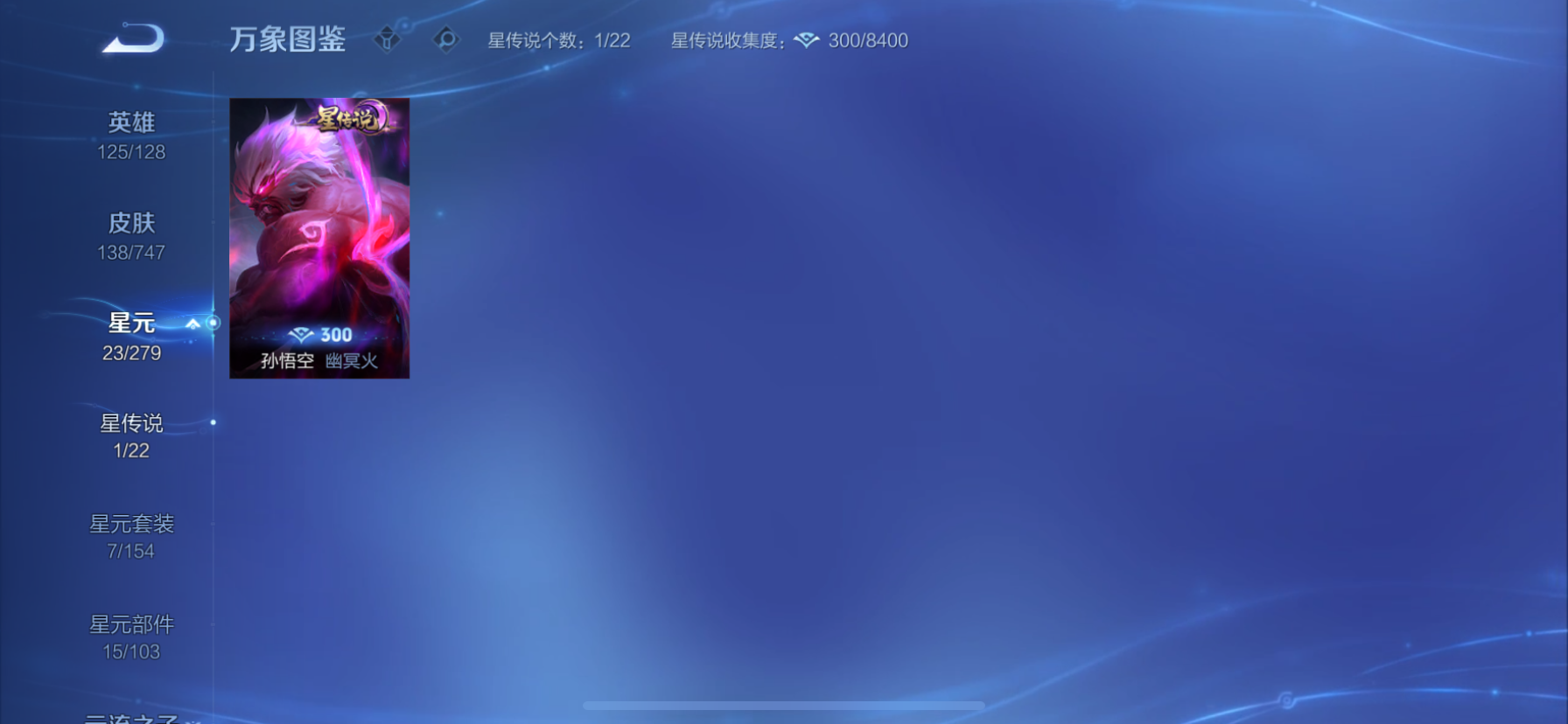 WZCMW442703王者荣耀账号详情图9