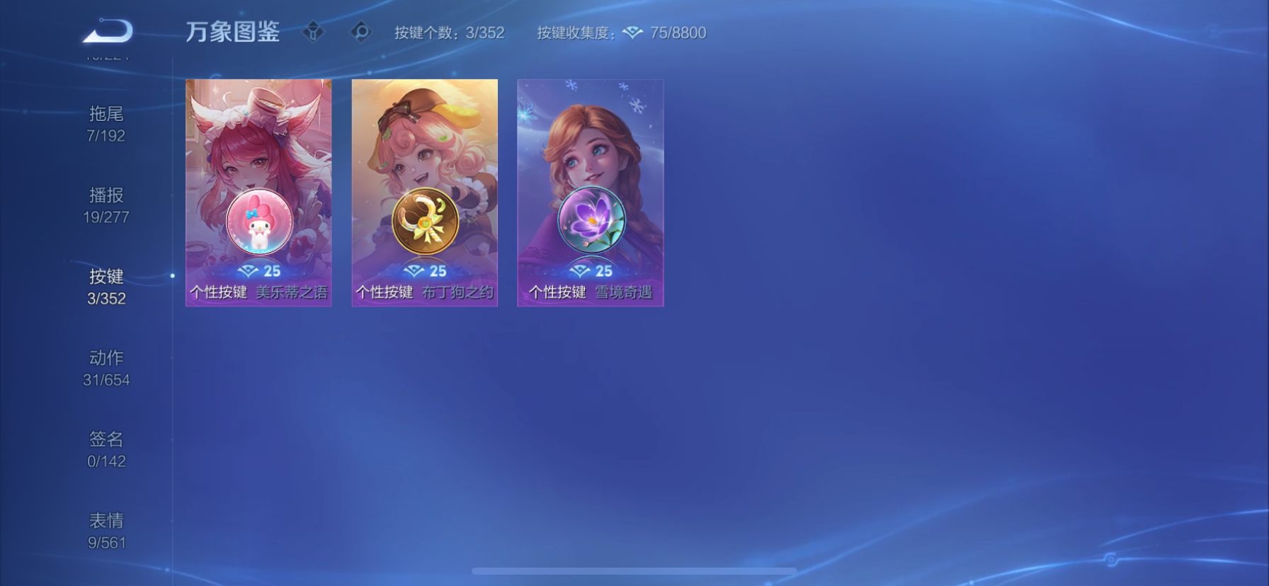 WZCMW442703王者荣耀账号详情图12