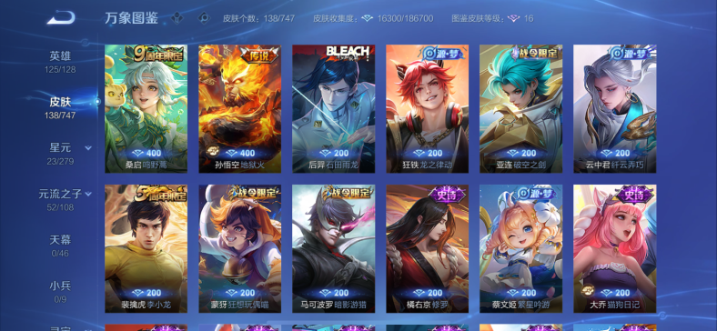 WZCMW442703王者荣耀账号详情图6