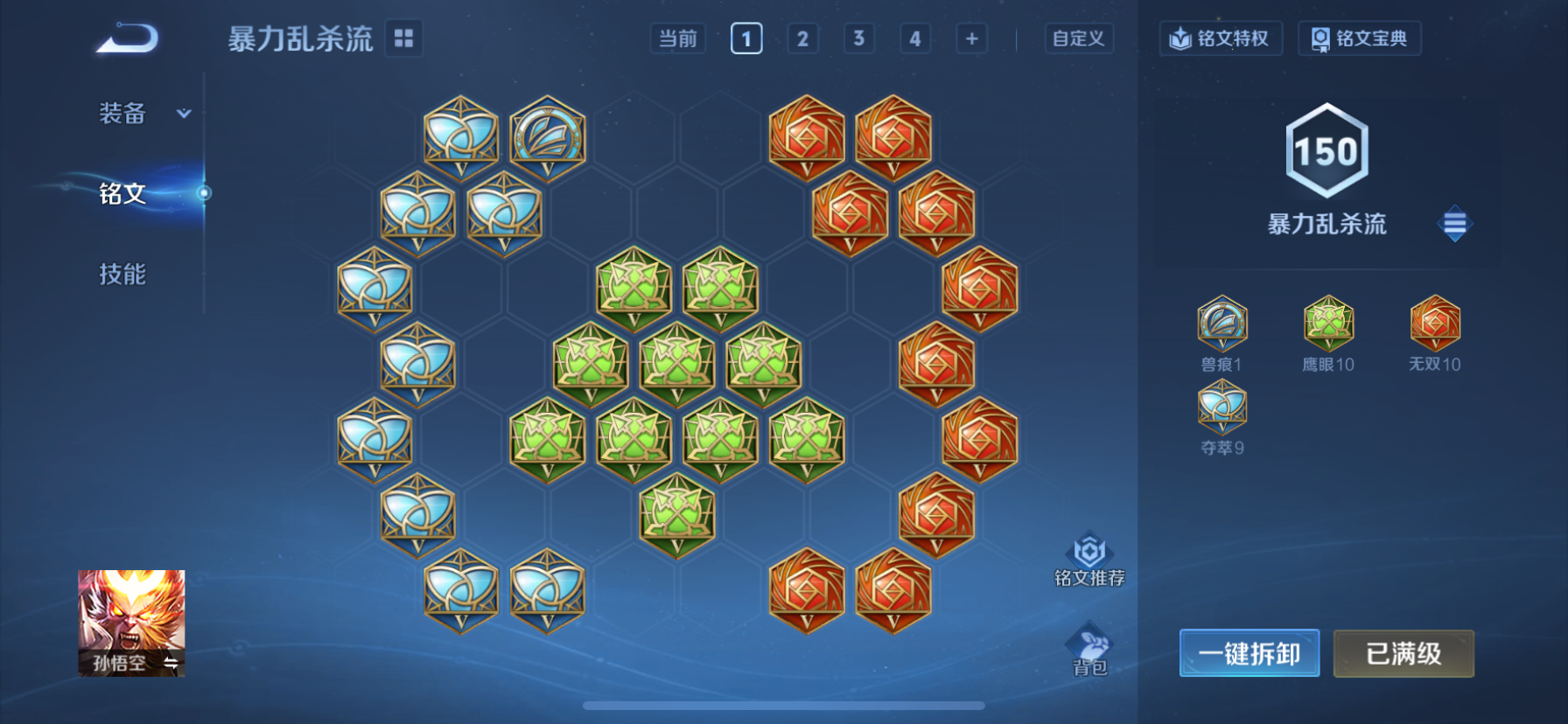 WZCMW442703王者荣耀账号详情图16