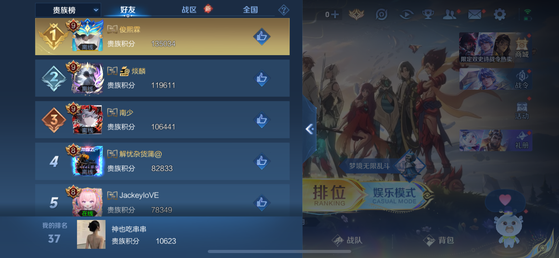 WZCMW442703王者荣耀账号详情图15