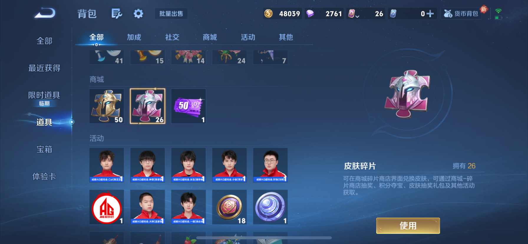 WZCMW442703王者荣耀账号详情图17